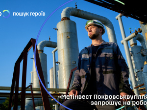 Метінвест пропонує криворізьким шахтарям роботу на підприємстві «Покровськвугілля»