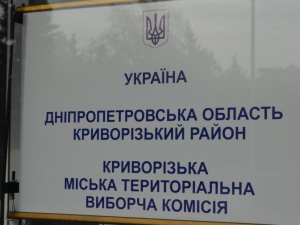 Фото редакції krivbass.city