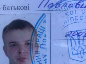 Фото "Пошук-КР"