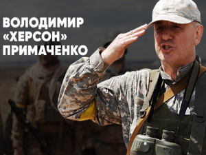 Присвоїти уродженцю Кривого Рогу Володимиру Примаченку звання Героя України: як підписати петицію