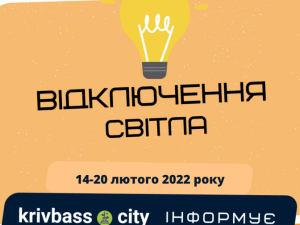 Зображення редакції krivbass.city