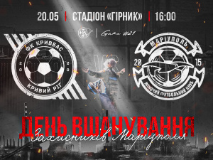 Зображення пресслужби ФК "Кривбас"