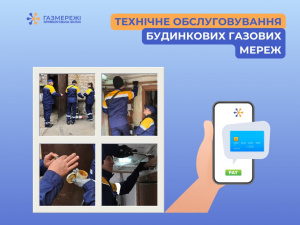 Фото Криворізька філія «Газмережі»