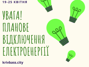 Зображення редакції krivbass.city