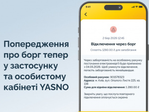 фото пресслужби YASNO