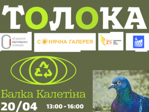 Фото ГО “Об’єднання Відповідальних Громадян”