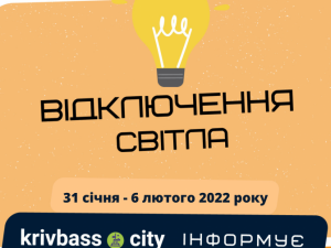 Зображення редакції krivbass.city
