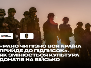Військо переходить на «підписку»: у 49 ОШБ «Карпатська Січ» запроваджують регулярні донати