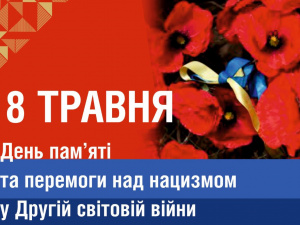 Україна пам’ятає: від трагедії Другої світової до боротьби за свободу - фото з відкритих джерел
