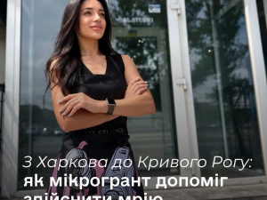Фото Криворізької районної служби зайнятості