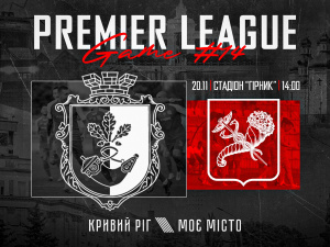 ФК «Кривбас» повертається додому: найближчі матчі відбудуться у Кривому Розі