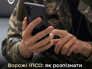 Не вір очам своїм: як не стати жертвою ІПСО