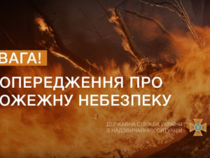 На Дніпропетровщині очікується надзвичайний рівень пожежної небезпеки