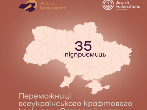 Мінігранти для крафтових виробництв України: 35 жінок отримали фінансову підтримку