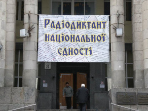 Завтра в Україні відбудеться радіодиктант Національної єдності-2022