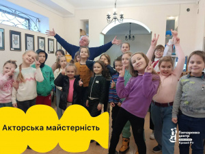 Фото пресслужби Гончаренко центру