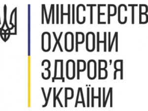 МОЗ України затвердило перелік препаратів для лікування онкологічних хвороб