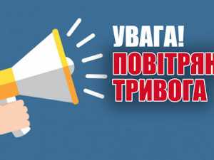 Повітряна тривога, ілюстративне фото