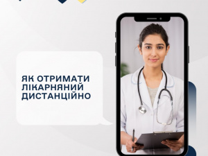 Зручне оформлення лікарняного онлайн: що потрібно знати криворіжцям
