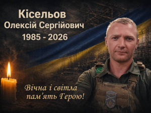 На Криворіжжі проведуть в останню путь полеглого Захисника Олексія Кісельова