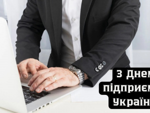 Український бізнес тримає стрій: як відзначають День підприємця - фото з відкритих джерел