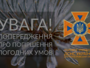 Фото пресслужби ДСНС України у Дніпропетровській області