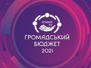 Зображення пресслужби виконкому Криворізької міської ради
