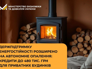 Фото Мінекономіки та довкілля