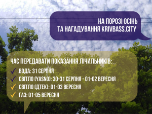 Зображення редакції krivbass.city