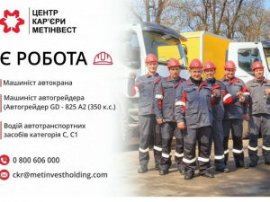 Водіїв великогабаритних машин запрошують на промислові підприємства