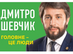 Фото пресс-службы ПП "Слуга Народа"