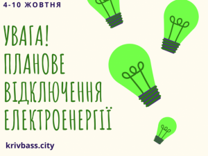 Зображення редакції krivbass.city