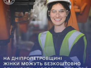 Фото Дніпропетровської обласної служби зайнятості