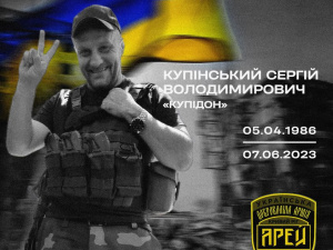 У війні загинув Сергій Купінський, боєць батальйону «АРЕЙ»: що відомо
