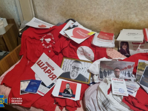 Фото: Служба безпеки України