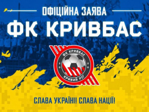 Зображення ФК "Кривбас"