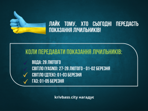 Зображення редакції krivbass.city