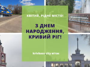 Зображення редакції krivbass.city