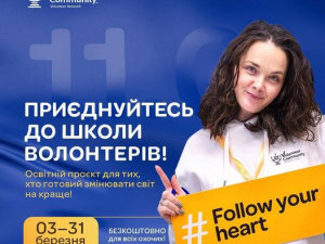 Криворізька спільнота волонтерів запрошує приєднатися до дружньої команди: як це зробити