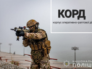 Стань бійцем КОРД: на Дніпропетровщині Нацполіція оголосила набір на вакантні посади