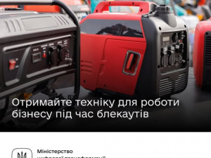 Фото Мінцифри