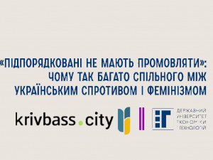 8 березня - свято краси і весни чи радянщина? У Кривому Розі проведуть феміністичну зустріч