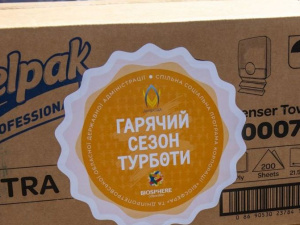 Фото пресслужби Дніпропетровської ОДА 