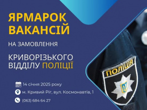Фото Дніпропетровської обласної служби зайнятості