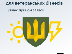 В YASNO стартує грантова програма для ветеранських бізнесів 