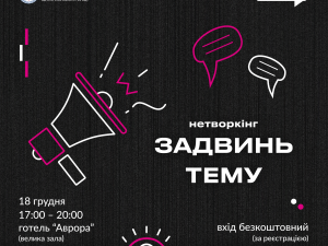 Зображення "Перший криворізький"