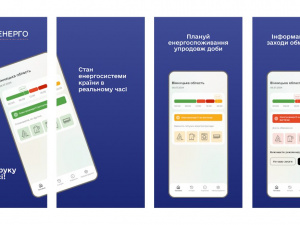 Фото з відкритих джерел