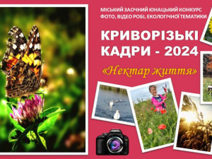 Фото департаменту освіти та науки виконкому Криворізької міськради