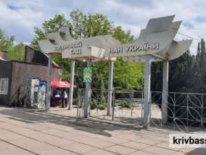 До криворізького ботсаду - через центральний вхід: як потрапити на весняну прогулянку