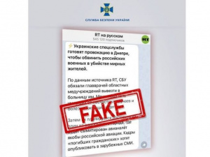 рф поширила дезінформацію щодо “провокацій українських спецслужб” у Дніпрі